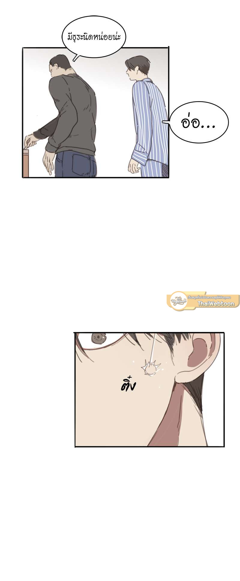หน้า 25