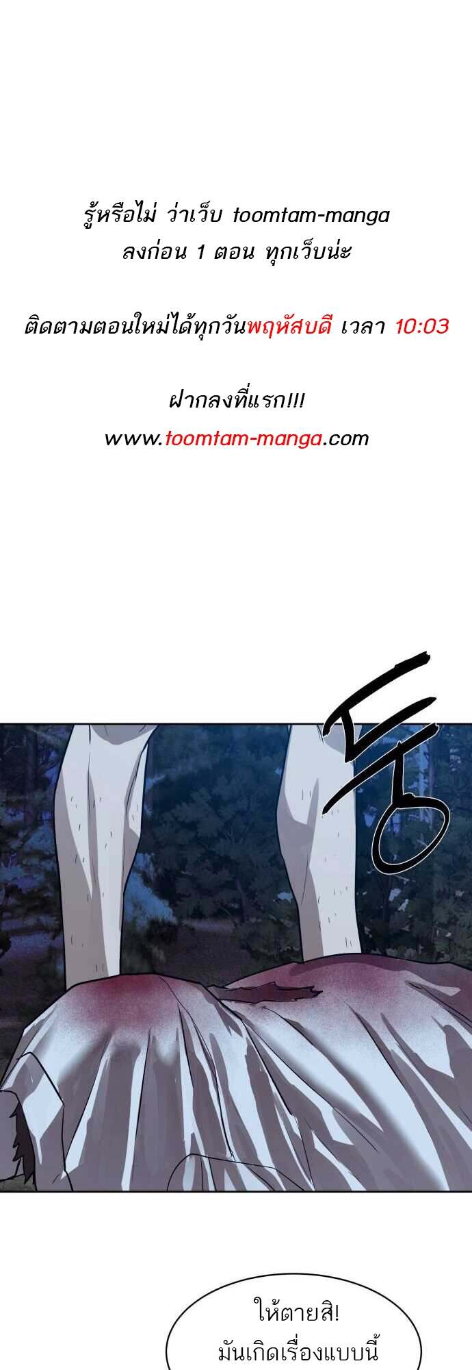 Special Civil Servant กองกำลังพิเศษหมอกสีเหลือง ตอนที่ 29 - รูปที่ 1