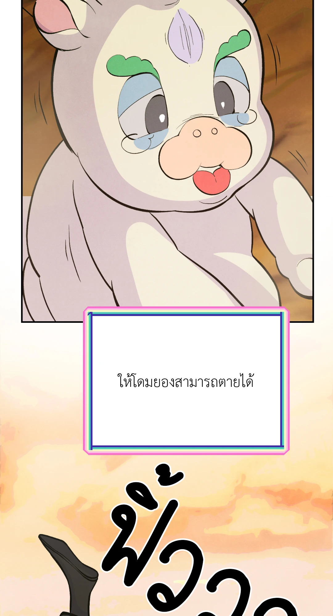 หน้า 80
