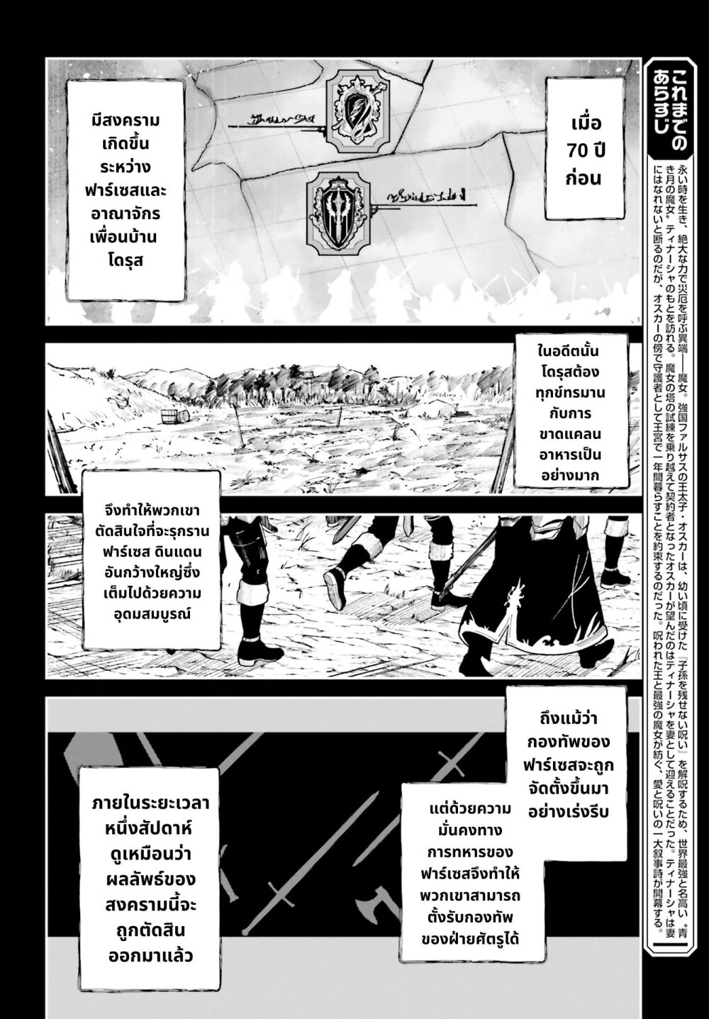 Unnamed Memory อันเนมด์ เมโมรี่ ตอนที่ 13.1 - รูปที่ 2