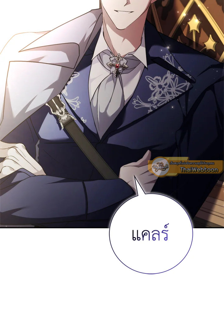 ลมบูรพาแห่งอัลทาส | The East Wind of the Altas ตอนที่ 42 - รูปที่ 2