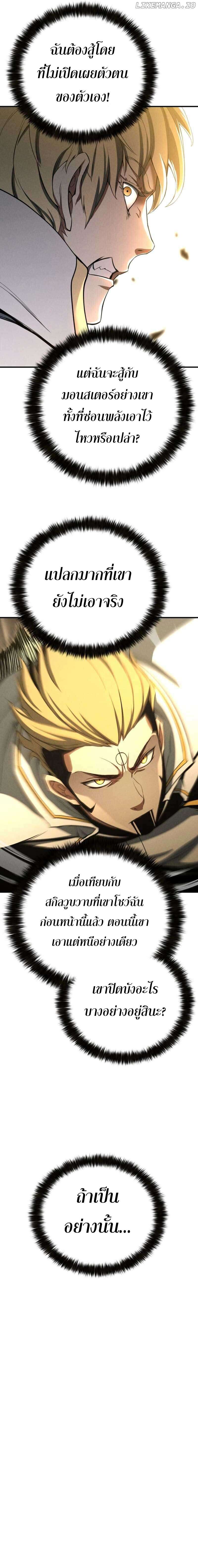 Absolute Necromancer ออลมาสเตอร์ เนโครแมนเซอร์ ตอนที่ 62 - รูปที่ 2