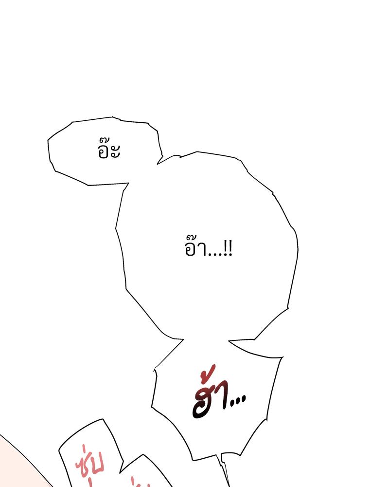 ภารกิจฟื้นความทรงจำรัก | My Amnesiac Affairs (R+) ตอนที่ 25 - รูปที่ 2