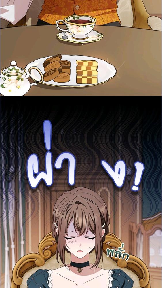 สาวน้อยตัวร้ายชักรู้สึกเขินอายที่ได้รับความรัก ตอนที่ 84 - รูปที่ 2