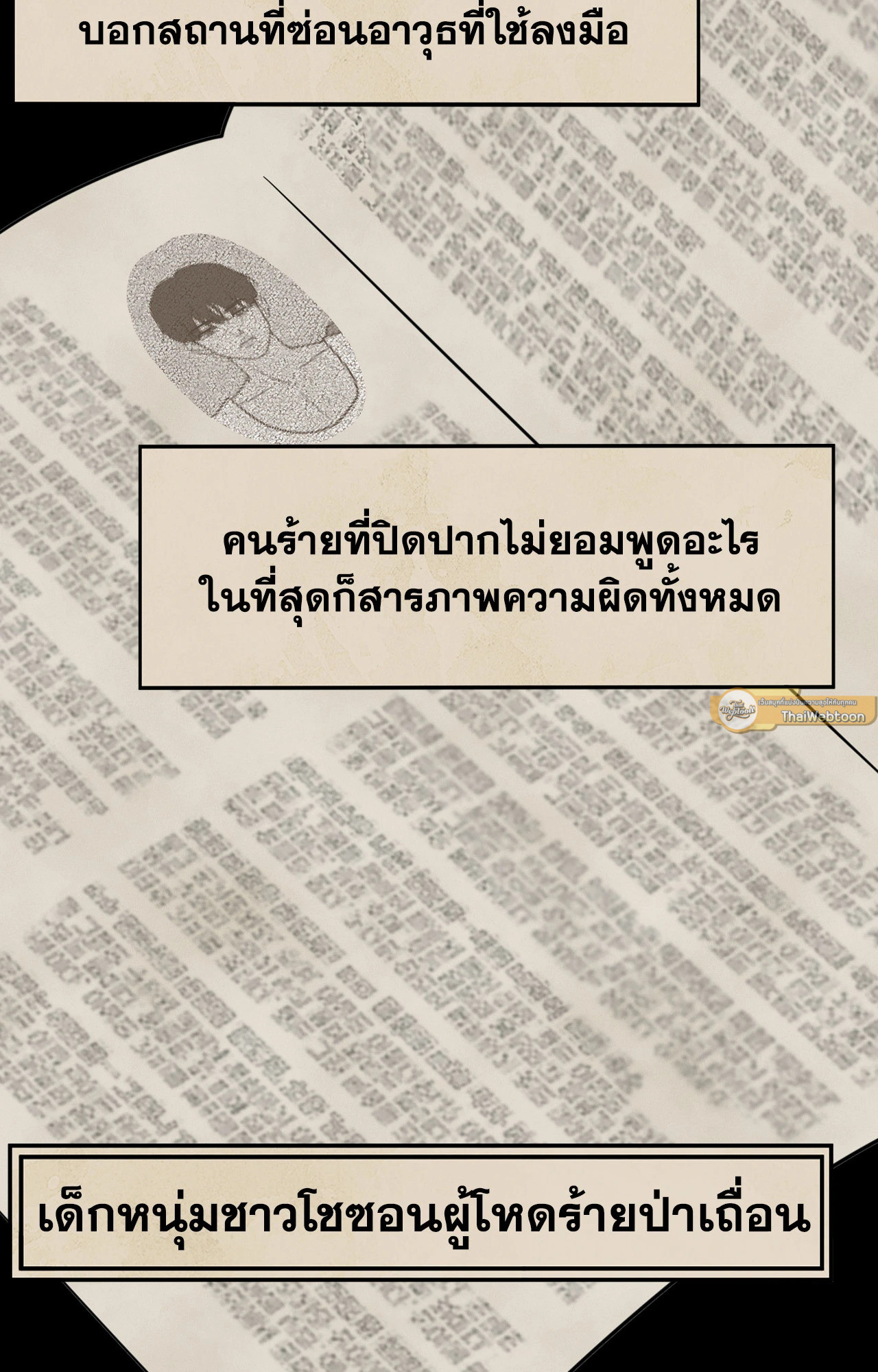 Unblossomed ตอนที่ 35 - รูปที่ 2