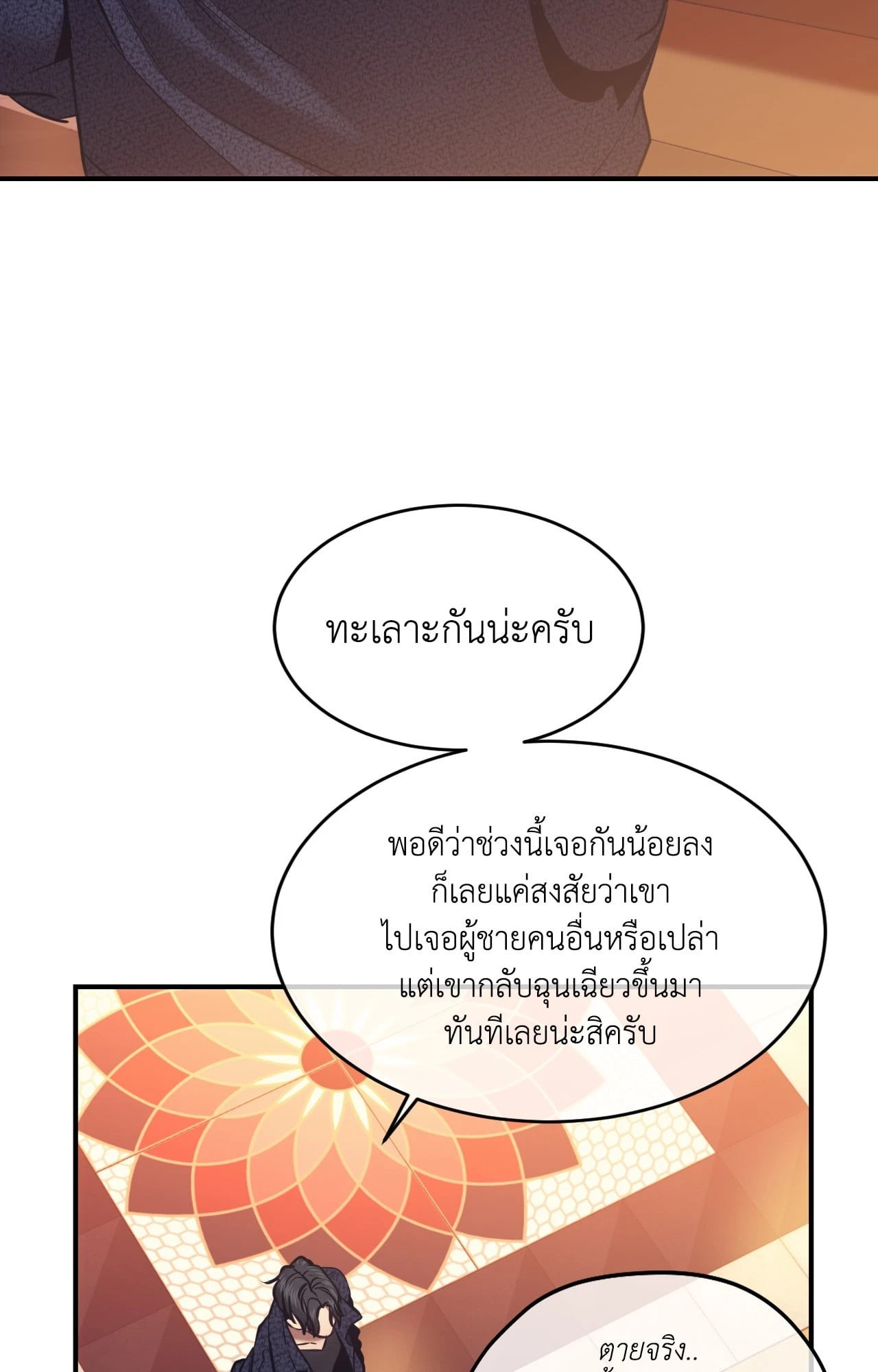 หน้า 70