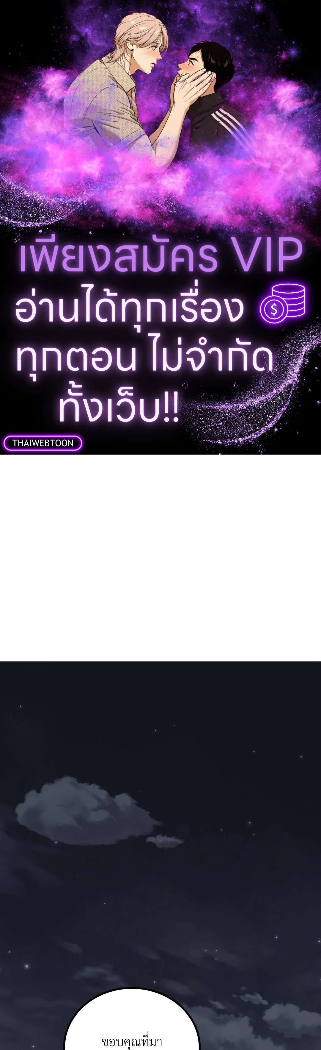 รักไม่ตรงสเป็ก | Aren't You My Type ตอนที่ 39 - รูปที่ 1