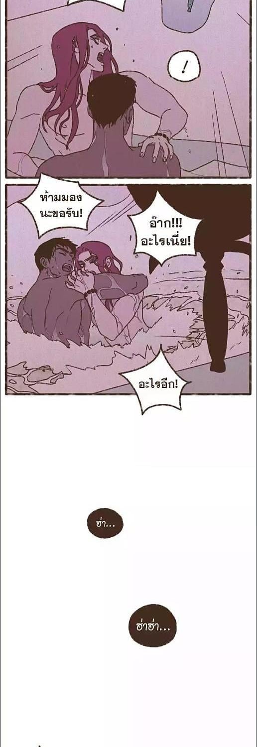 ENNEAD | เทวาบัลลังก์สวาท ตอนที่ 200.2 - รูปที่ 2