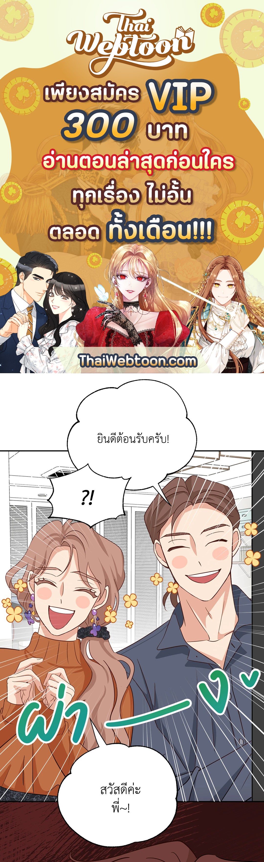 Third Ending ตอนที่ 40 - รูปที่ 1