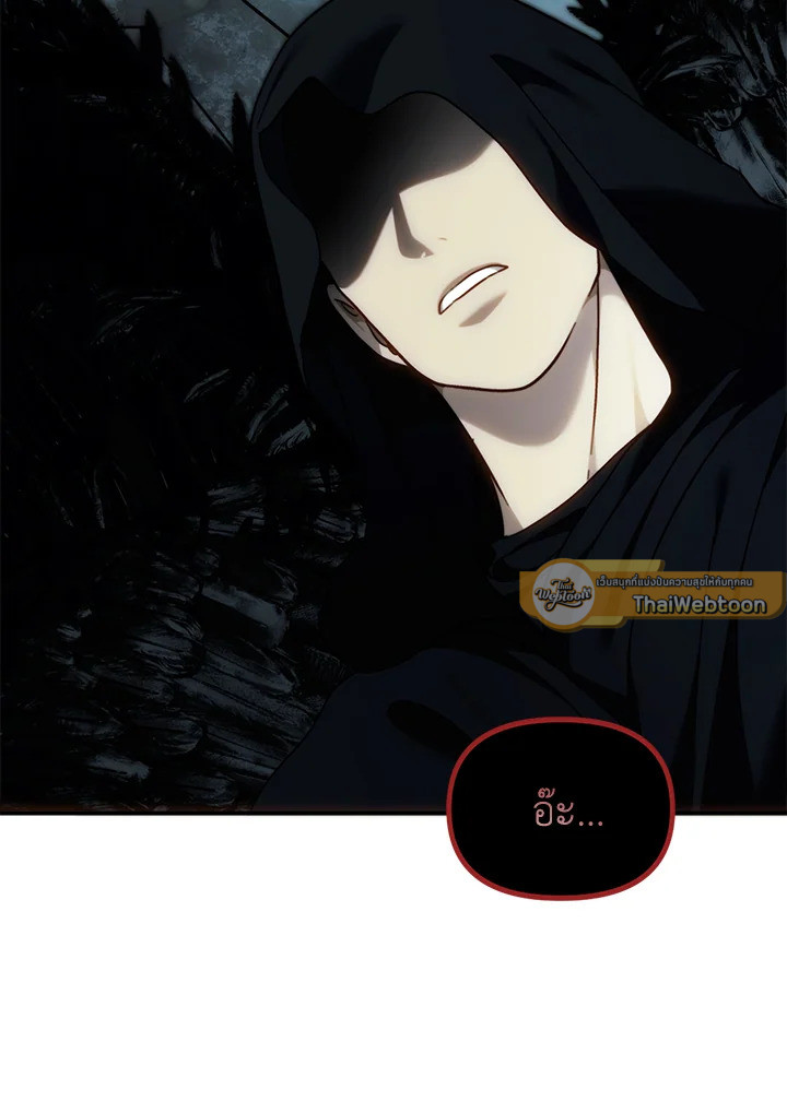 เกมชีวิตที่สอง ของแรงเกอร์ | Ranker who Lives a Seconds Time ตอนที่ 194 - รูปที่ 2