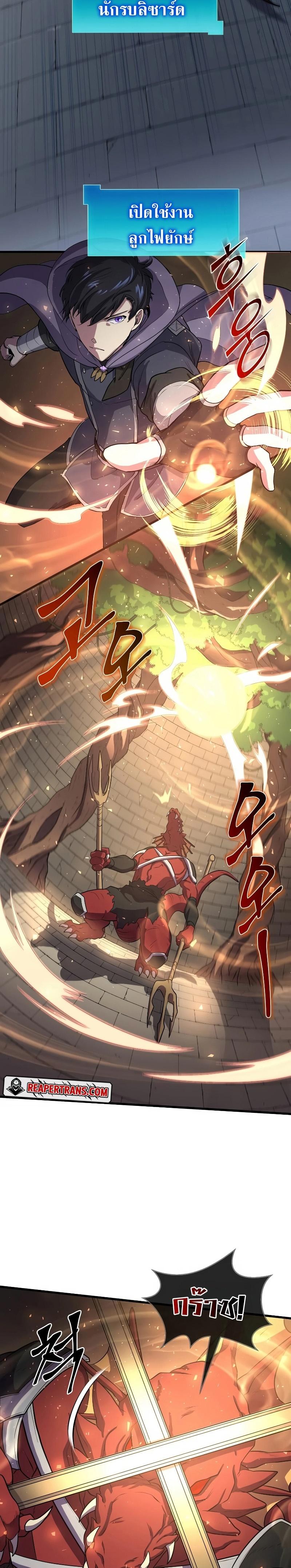 Level Up with Skills ตอนที่ 32 - รูปที่ 2