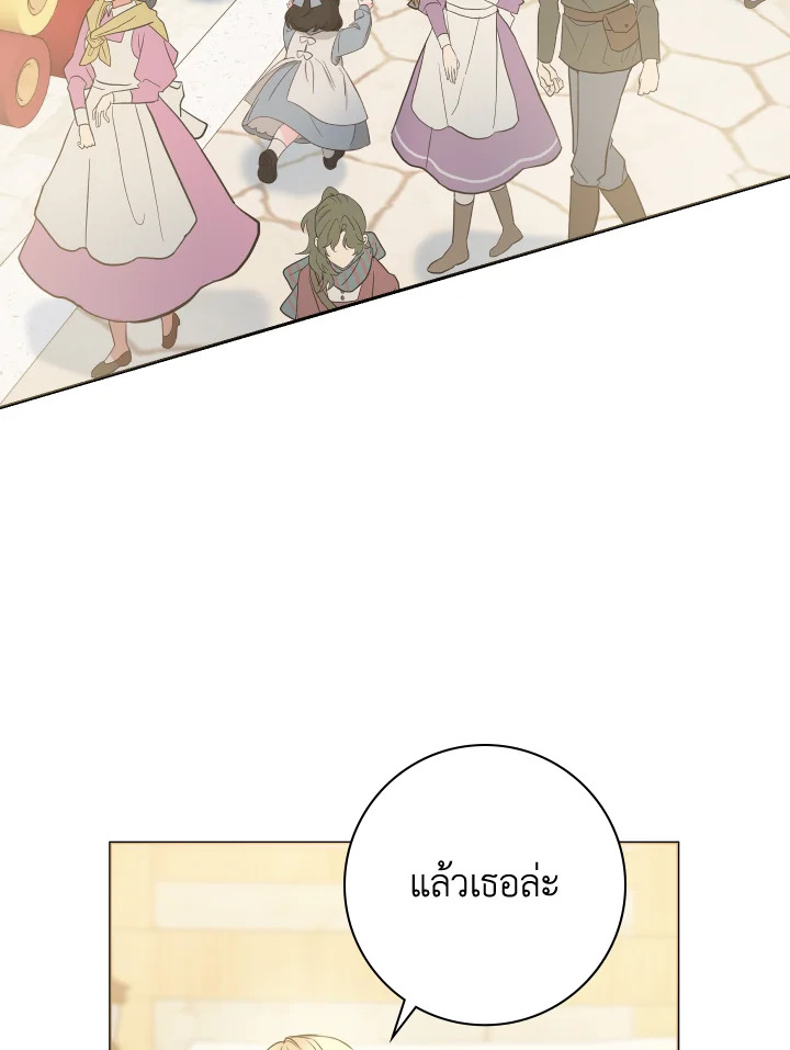 ภรรยาผูกสัญญาของสามีขี้โรค | Contractual Marriage to a Surly Duke ตอนที่ 38 - รูปที่ 2