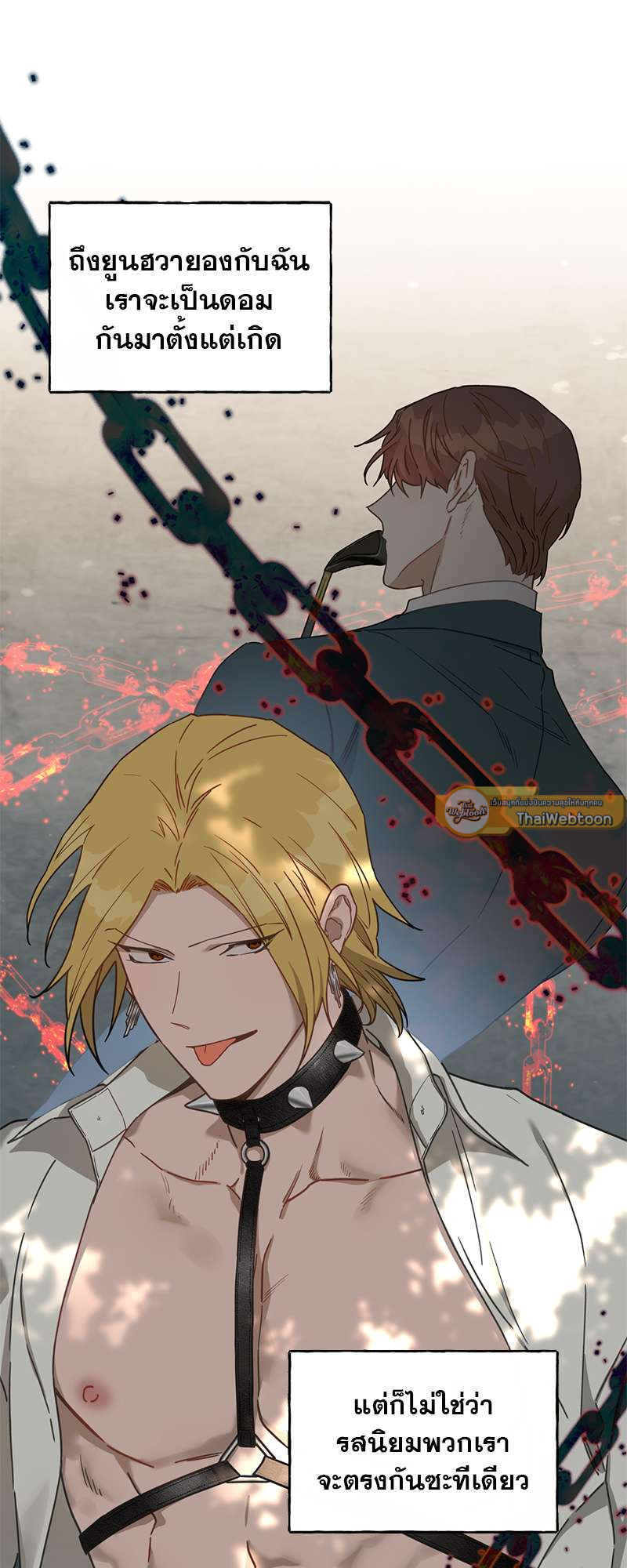 AnAn มาเป็นคู่ขากันไหม? ตอนที่ 58 - รูปที่ 2