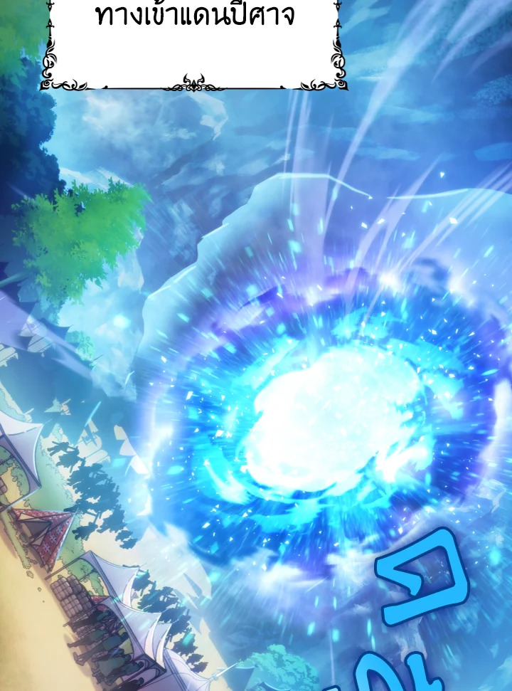 นักล่าดวงชะตา เกรด F | F-Class Destiny Hunter ตอนที่ 1 - รูปที่ 2