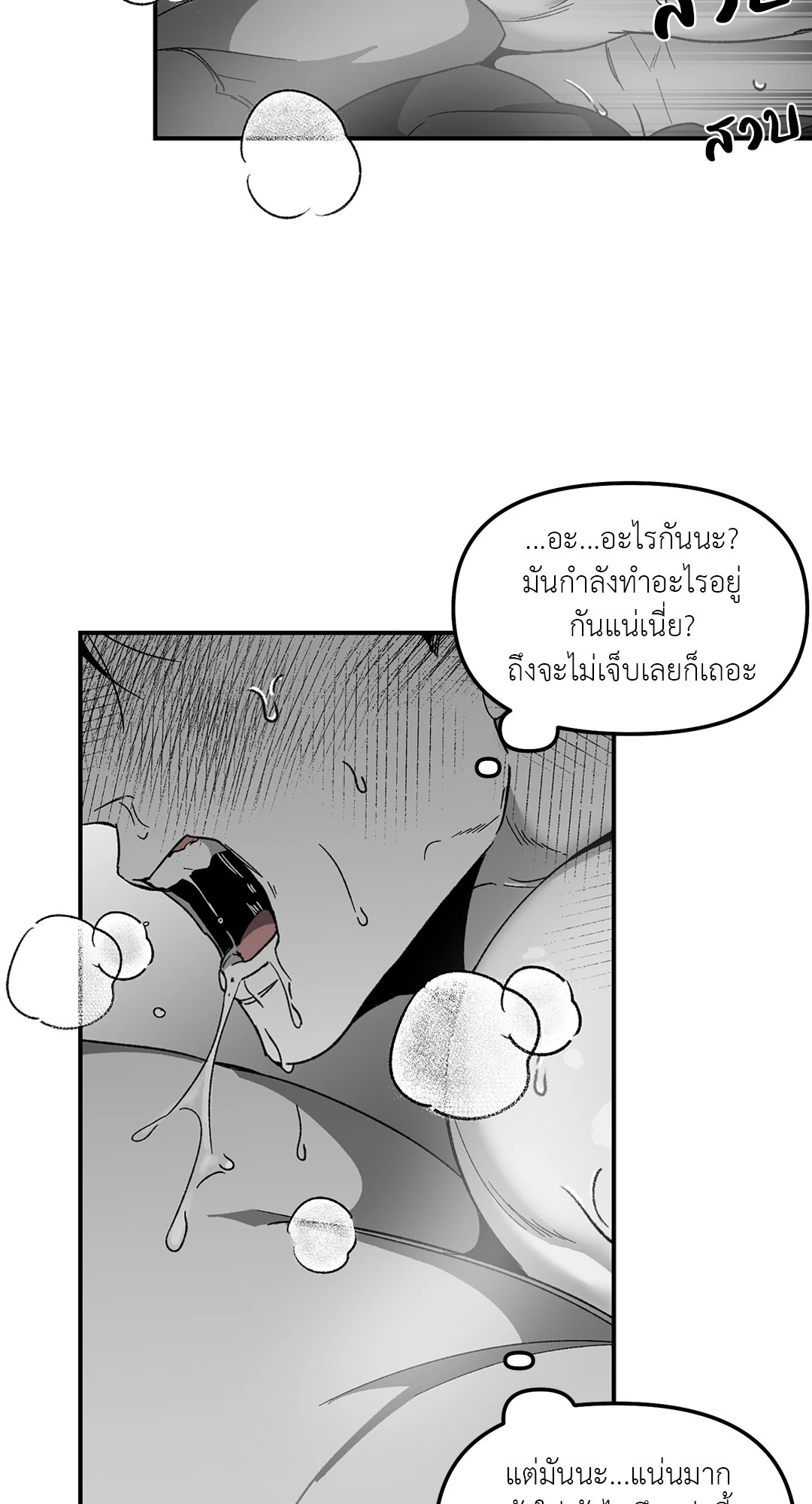 หน้า 53