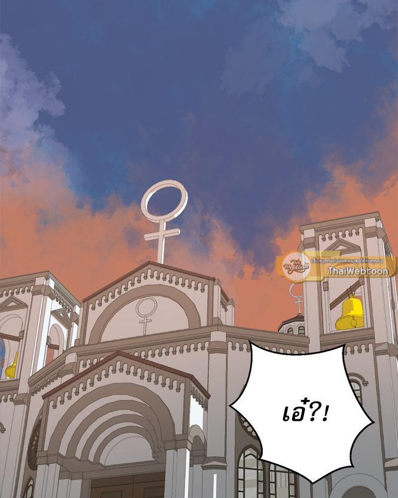 เมื่อผมต้องมาอยู่ต่างโลกที่ไม่มีผู้ชาย ตอนที่ 20 - รูปที่ 2