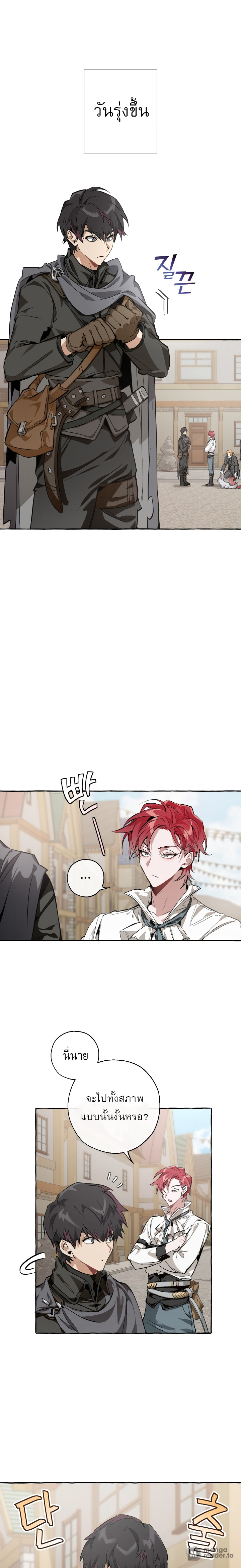 Trash of the Count’s Family คุณชายไม่เอาไหนแห่งตระกูลเคานต์ ตอนที่ 28 - รูปที่ 2