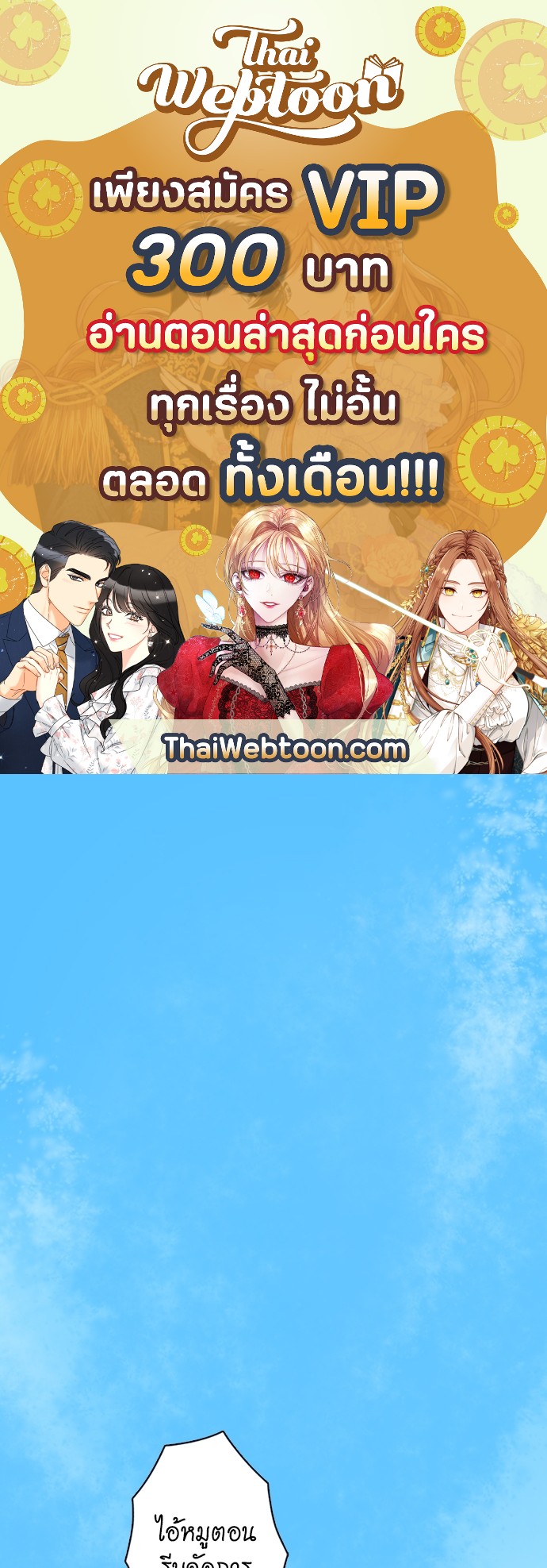 The Beginning After the End ตอนที่ 17 - รูปที่ 1