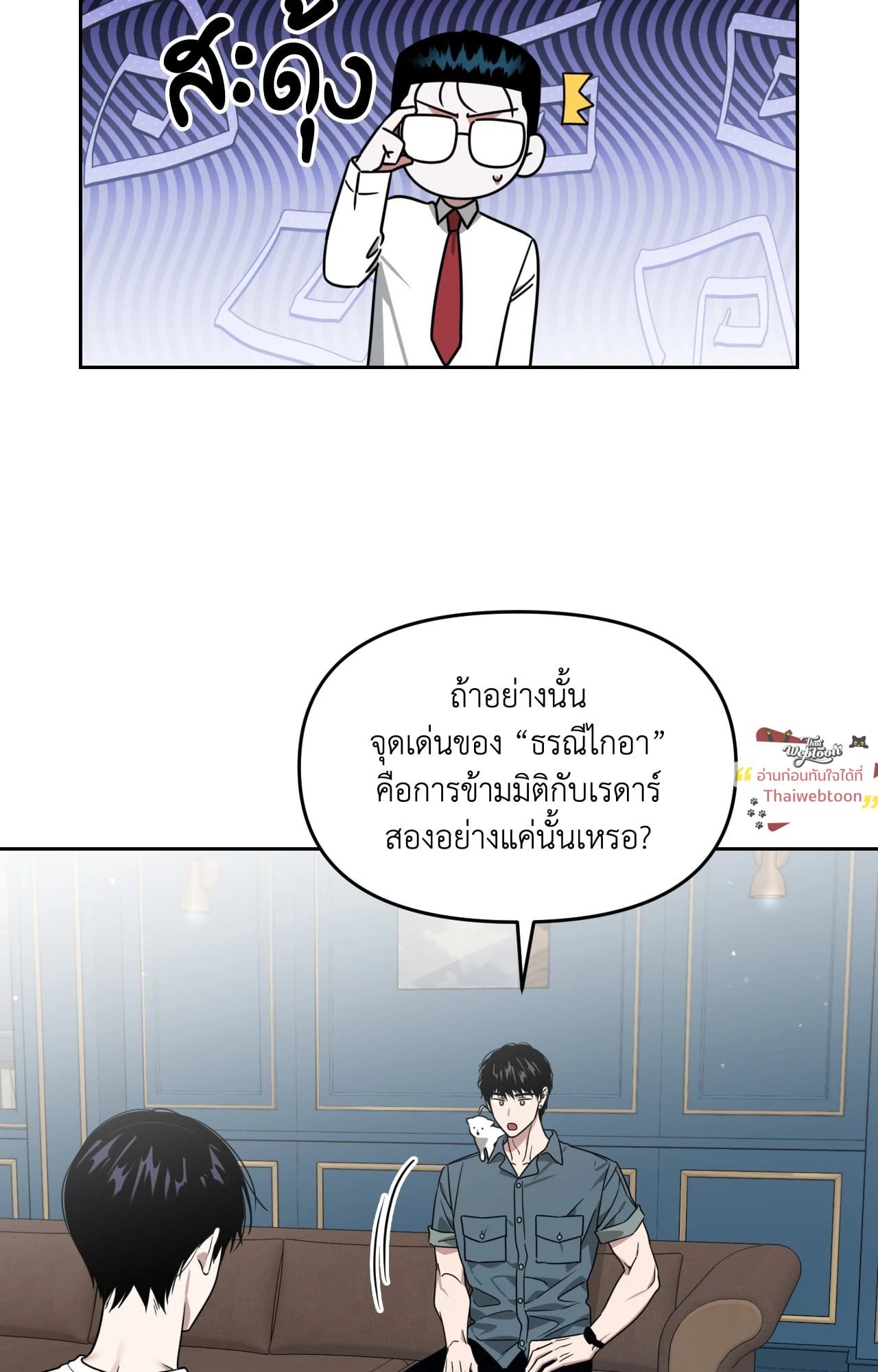 หน้า 8