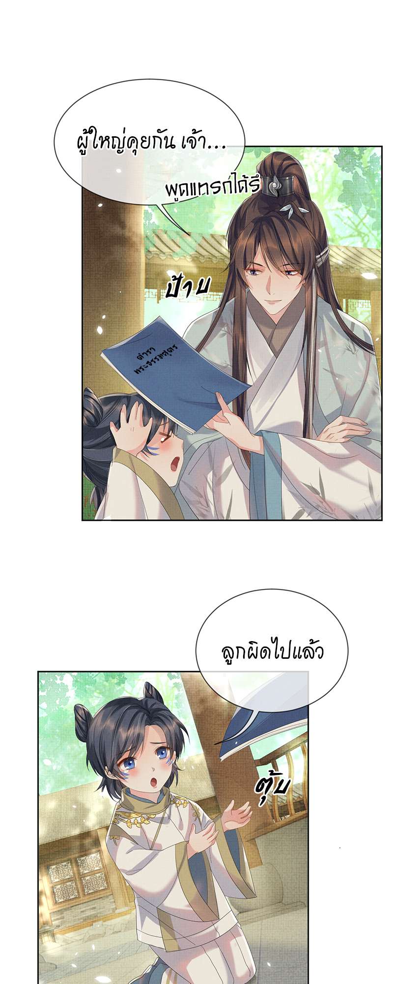หน้า 18