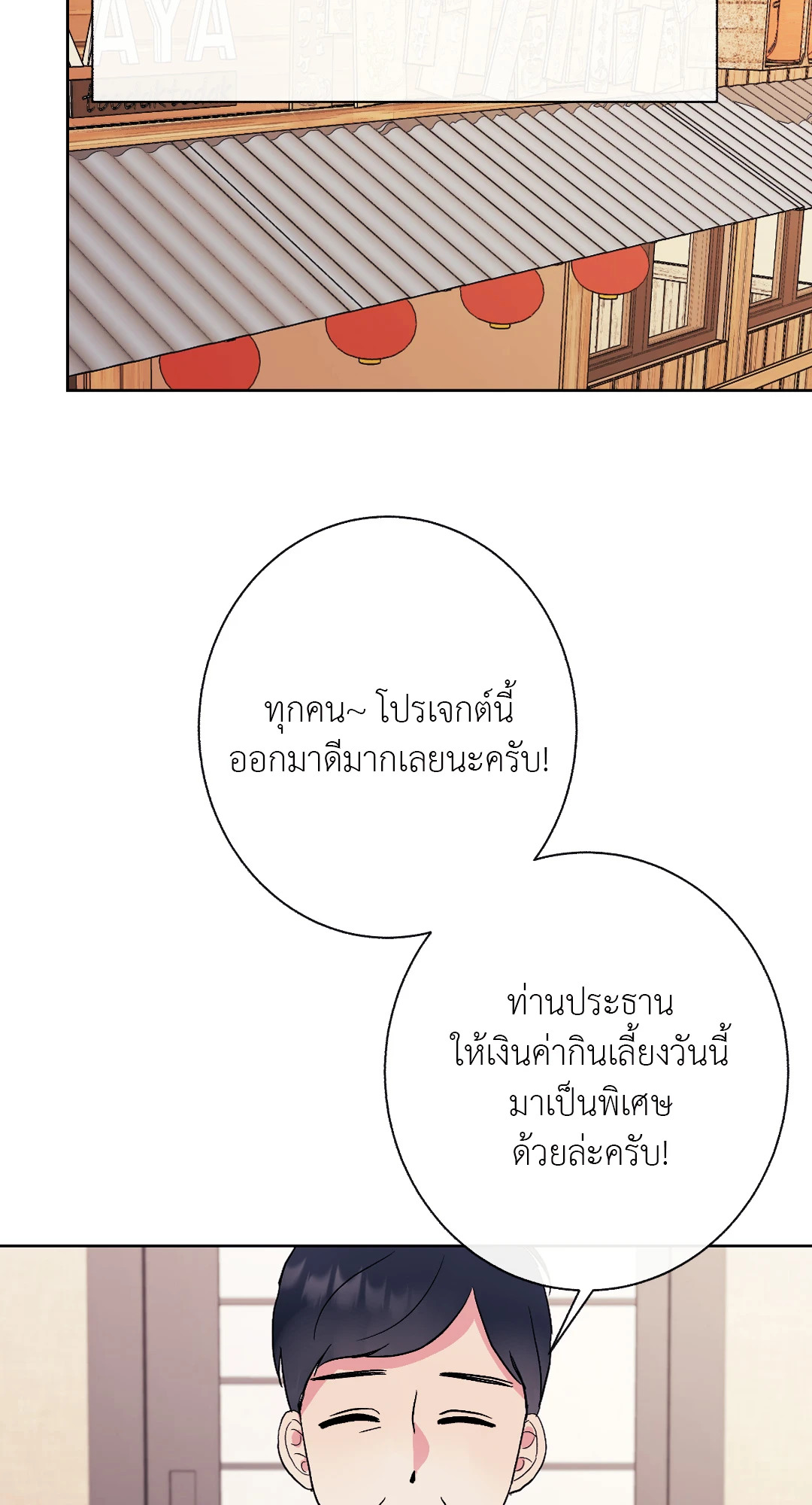 หน้า 65
