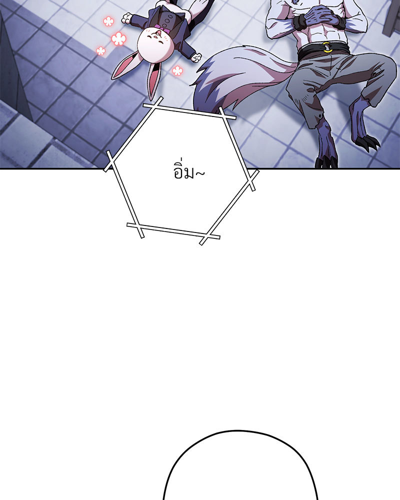 Dungeon Reset | สมรภูมิไม่สิ้นสุด ตอนที่ 175 - รูปที่ 2