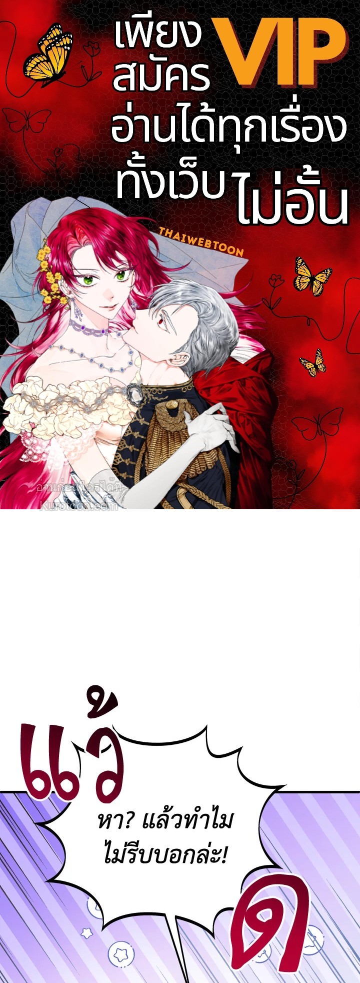 องค์หญิงสติเฟื่อง | The Princess Pretends to be Crazy ตอนที่ 115 - รูปที่ 1