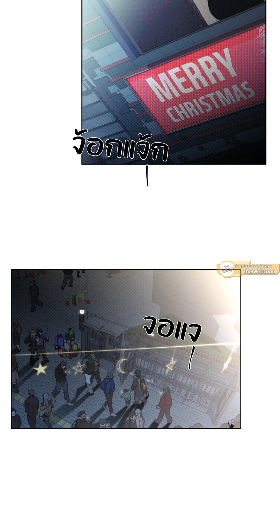 Against  All Odds ตอนที่ 6 - รูปที่ 2