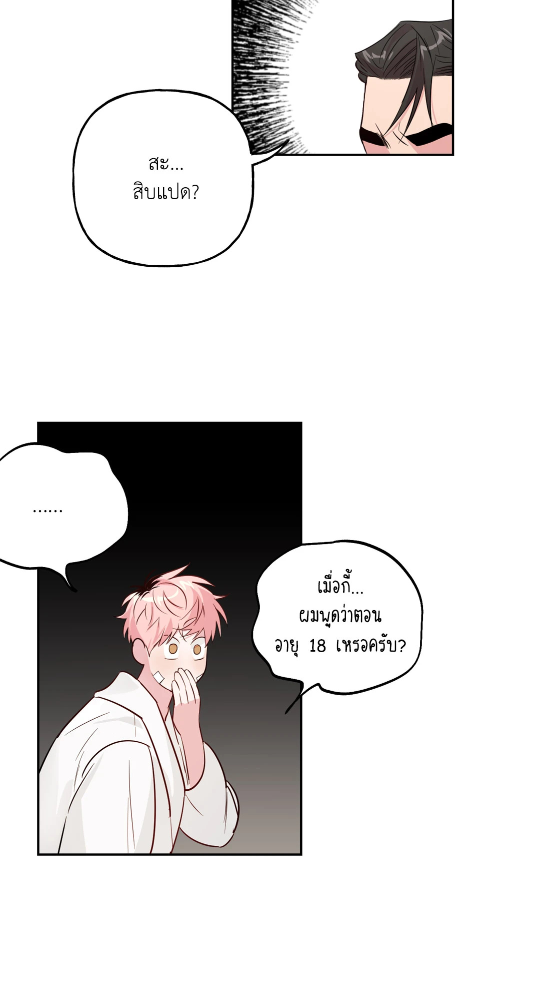 หน้า 23