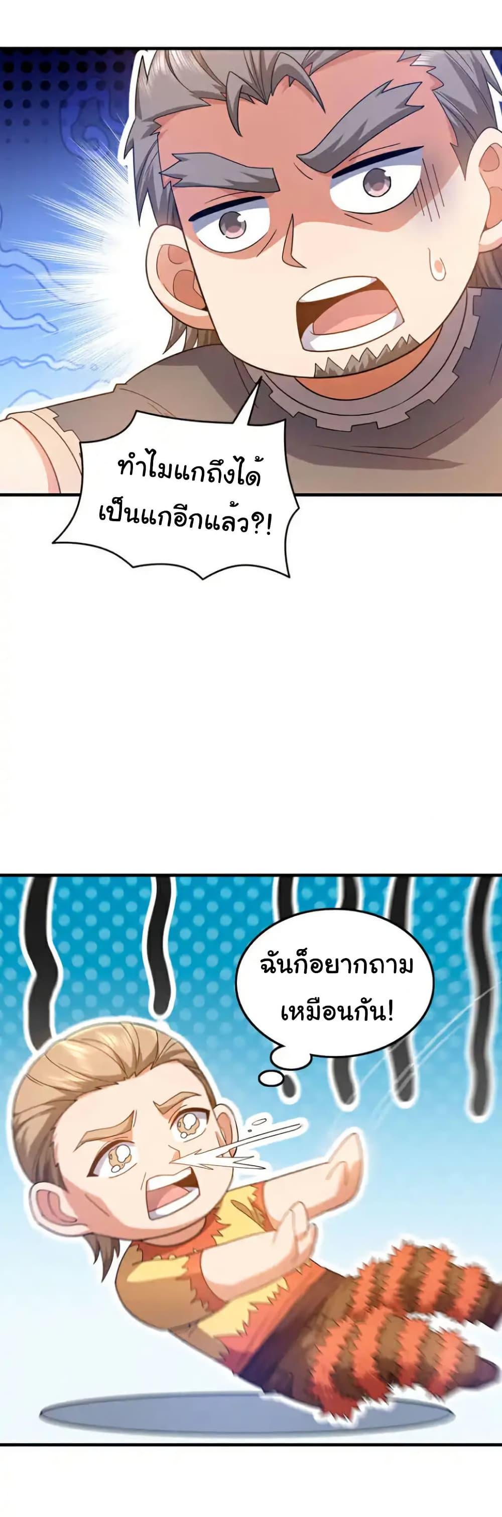 Chu Chen, The Trash Son-in-Law ตอนที่ 137 - รูปที่ 2