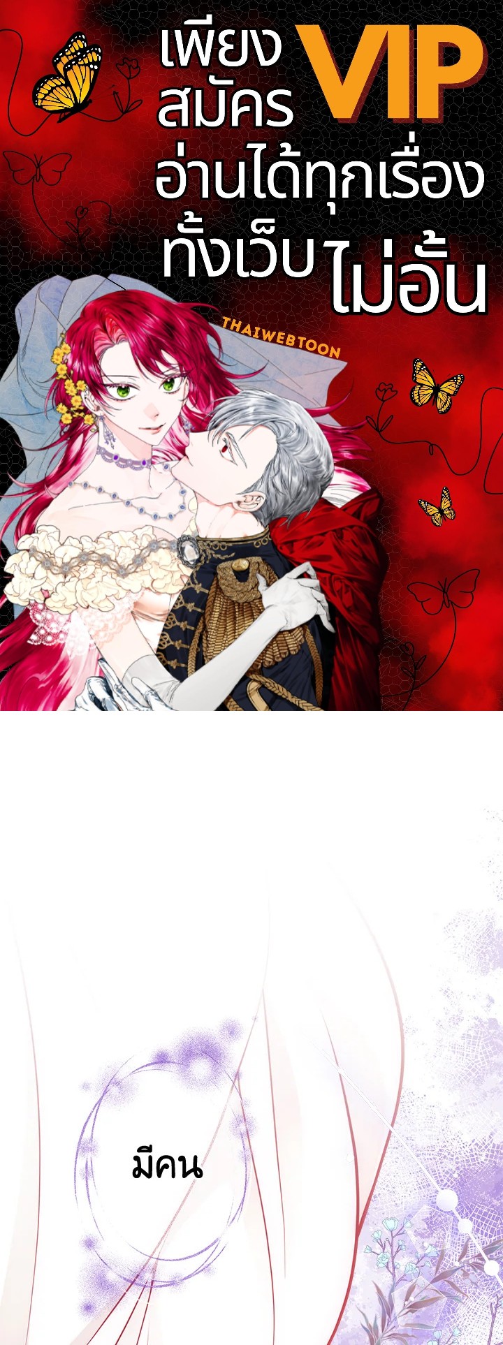 ห้องเสื้อแห่งความลับของดัชเชส | The Duchess’s Secret Dressing Room ตอนที่ 47 - รูปที่ 1