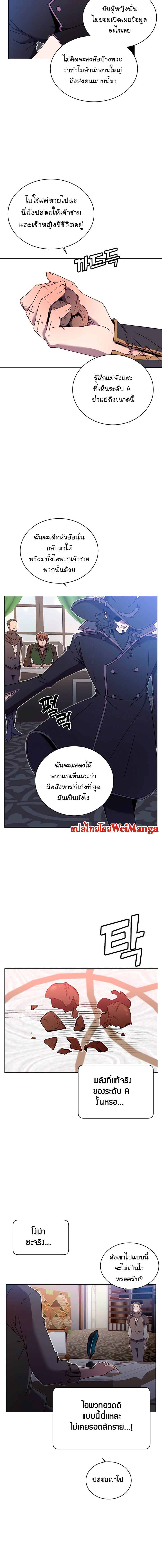 The Max Level Hero Has Returned การกลับมาของวีรบุรุษเวลตัน ตอนที่ 29 - รูปที่ 2