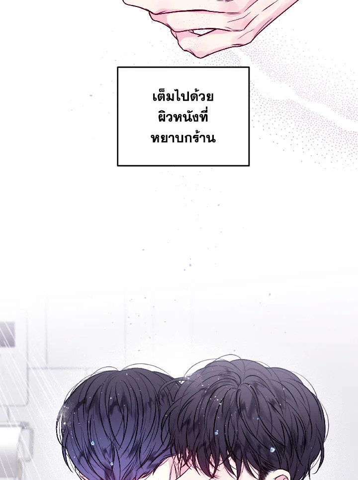 รุ่งสางที่สอง | The Second Dawn ตอนที่ 36 - รูปที่ 2