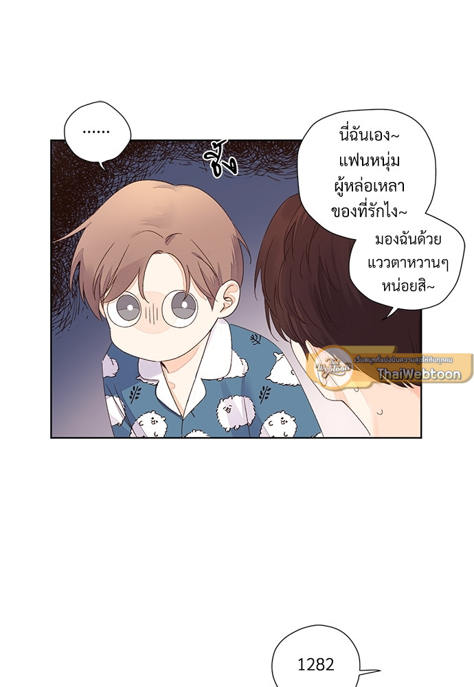 แฟนกัน 4 สัปดาห์ | 4 Week Lovers ตอนที่ 58 - รูปที่ 2