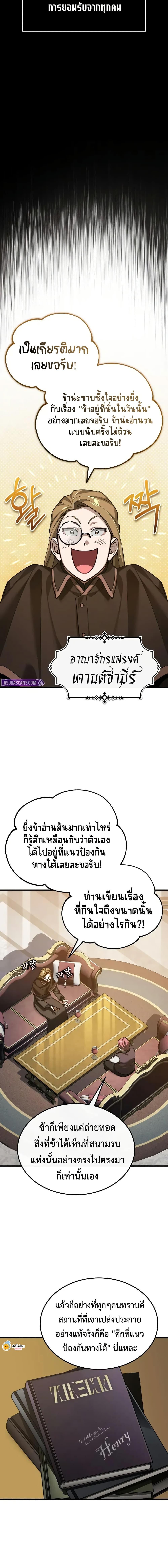 The Heavenly Demon Can’t Live a Normal Life มารสวรรค์จะมีชีวิตธรรมดาไม่ได้หรอก ตอนที่ 179 - รูปที่ 2