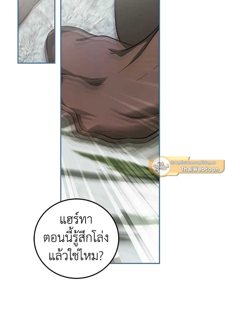 ชีวิตที่เหลือของตัวประกอบจำกัดเวลา | The Time of the Terminally lll Extra ตอนที่ 59 - รูปที่ 2