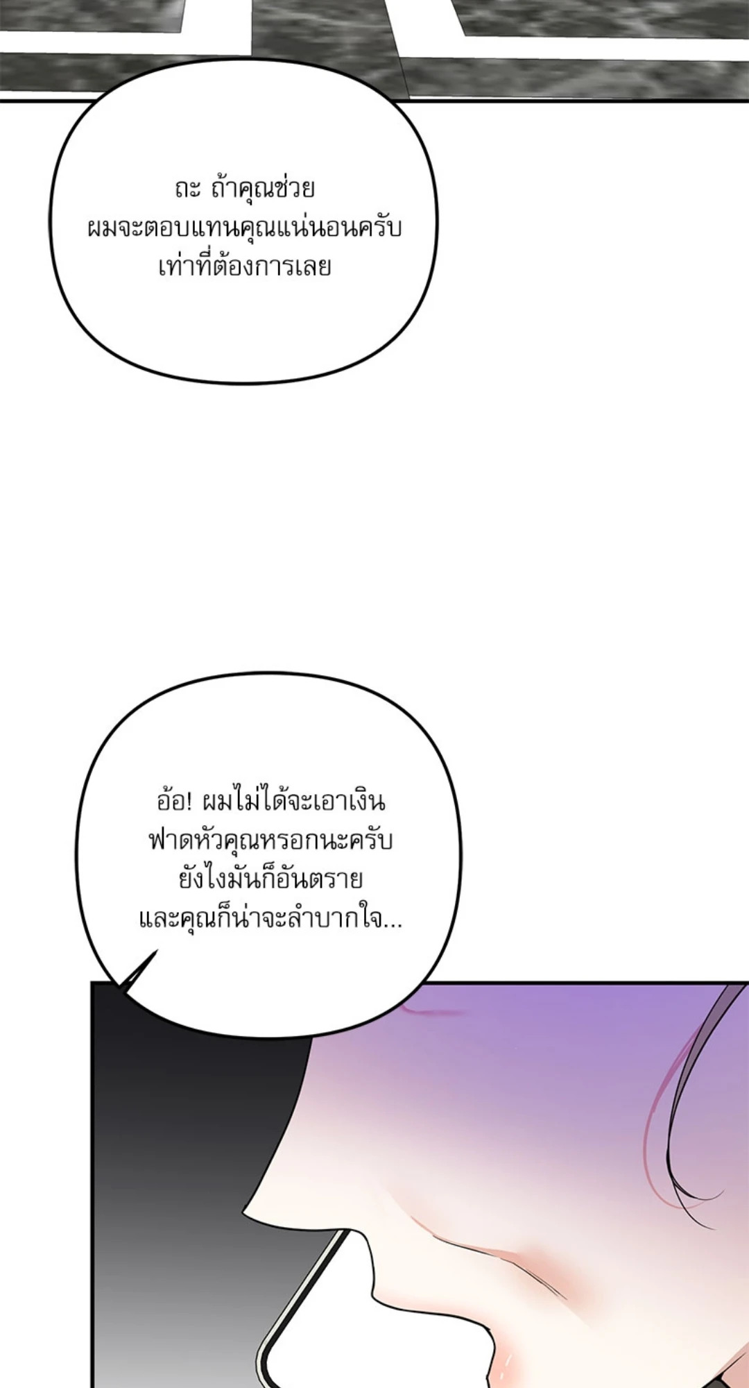หน้า 85