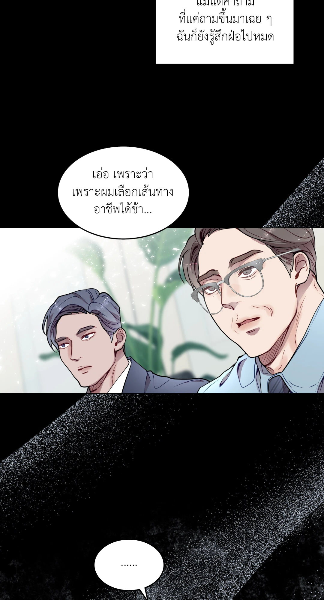 หน้า 54