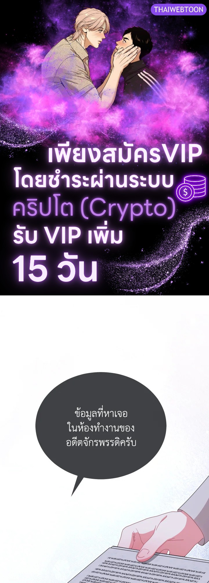 ฉันจะดูแลคุณพระเอกเองค่ะ ตอนที่ 82 - รูปที่ 1