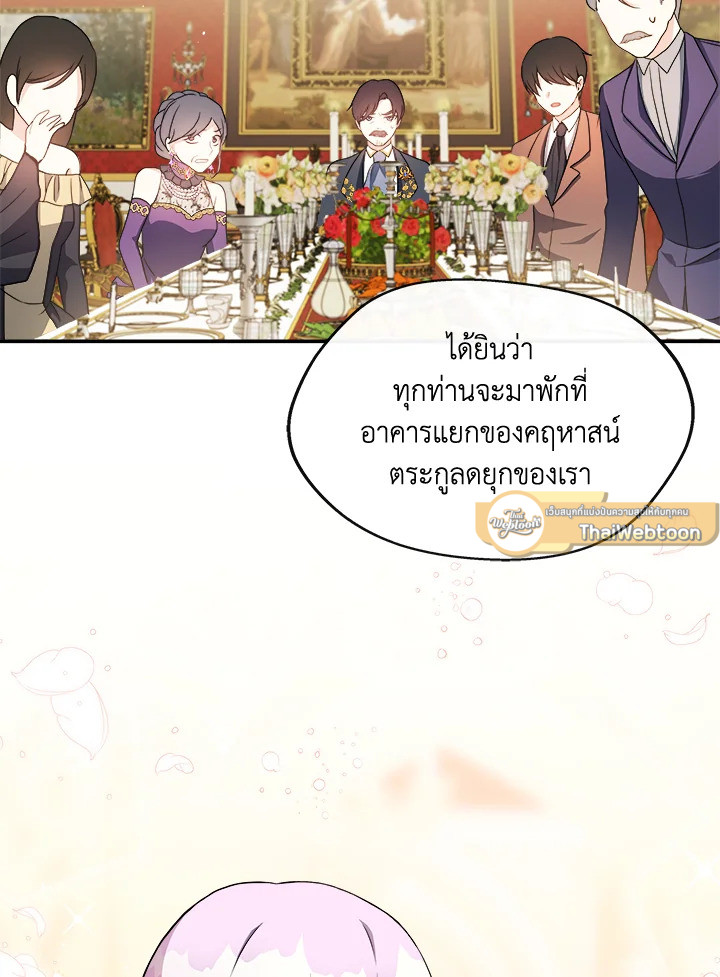 ฉันกลายเป็นพี่สาวใกล้ตายของพระเอกสายโบ้ ตอนที่ 3 - รูปที่ 2