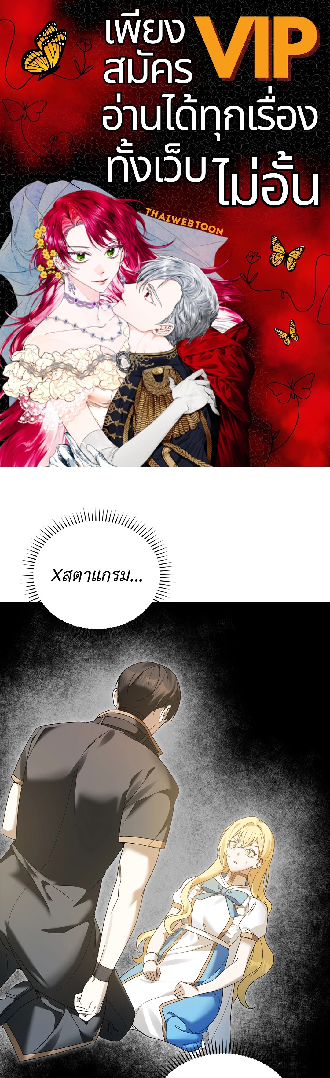 Netkama Punch!!! ตอนที่ 7 - รูปที่ 1