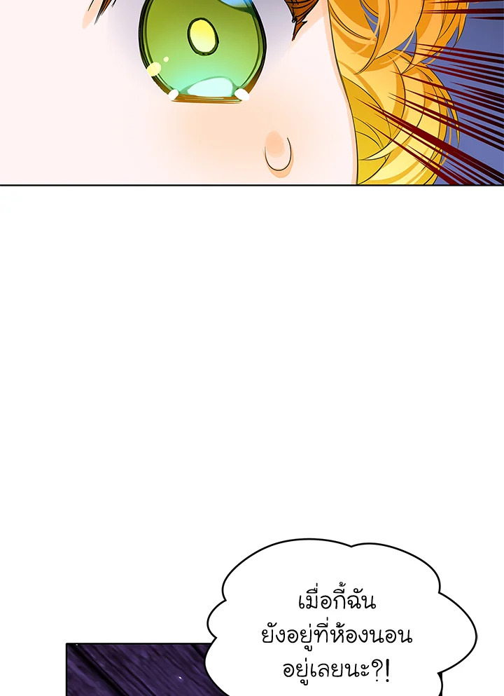 ฉันคือผู้รับมรดกของตระกูลวายร้าย|I Am the Heiress of the Villain Family ตอนที่ 5 - รูปที่ 2