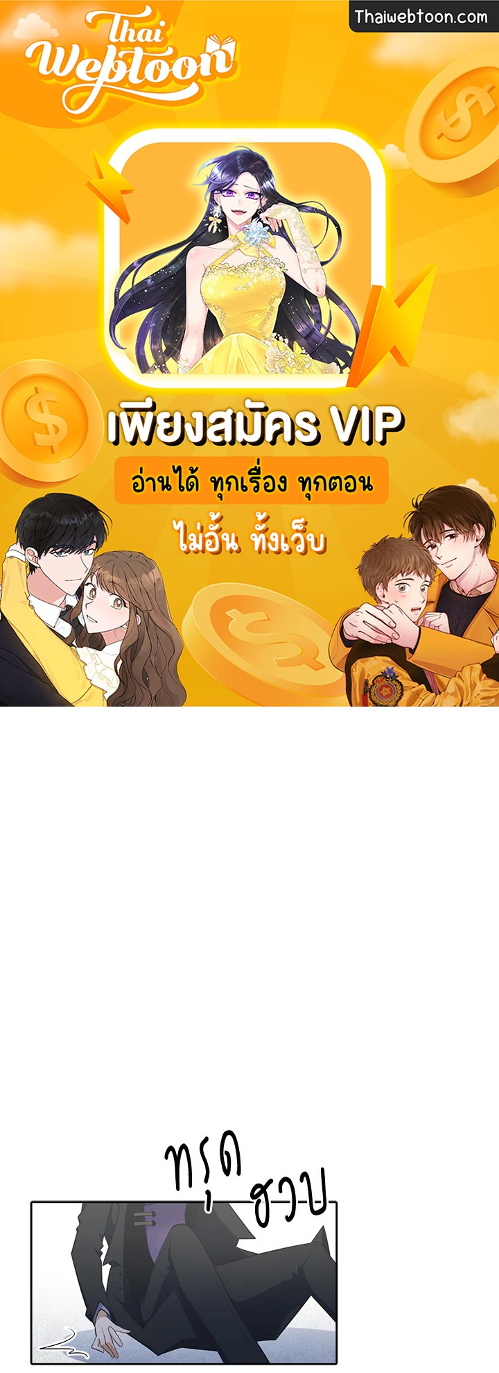 เอลควิเนซ ราชันแห่งภูต | Elqueeness ตอนที่ 139 - รูปที่ 1