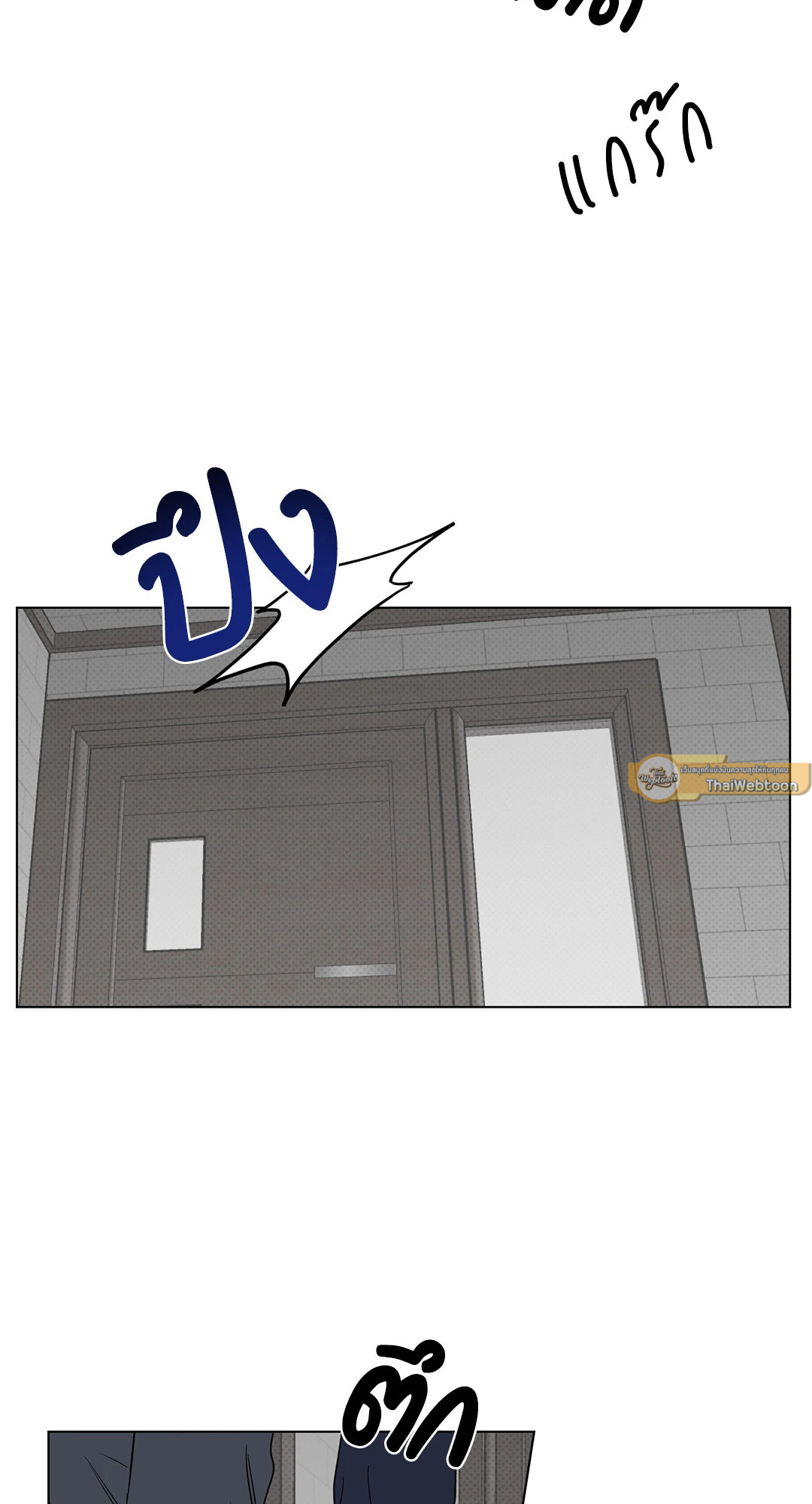 โชคดีที่มีเธอ | The best luck of my life ตอนที่ 22 - รูปที่ 2