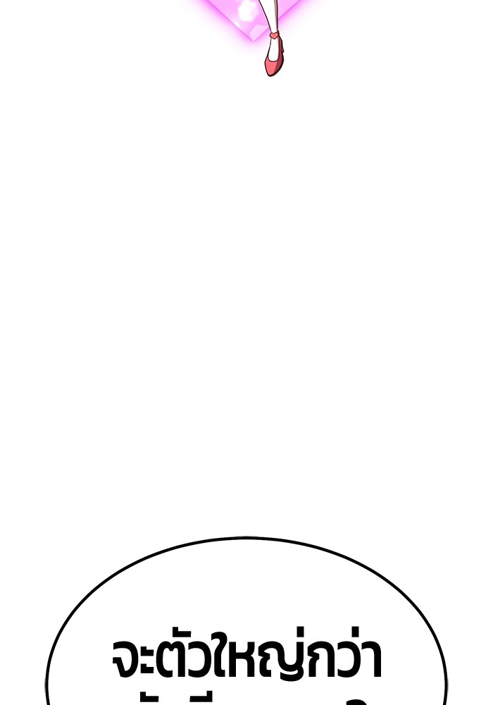 +99 Wooden Stick +99 ท่อนไม้พร้อมบวก ตอนที่ 95 - รูปที่ 2