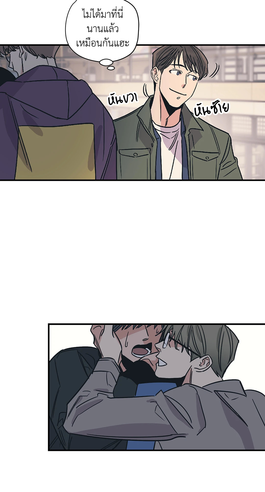 Love for Sale ตอนที่ 10 - รูปที่ 2