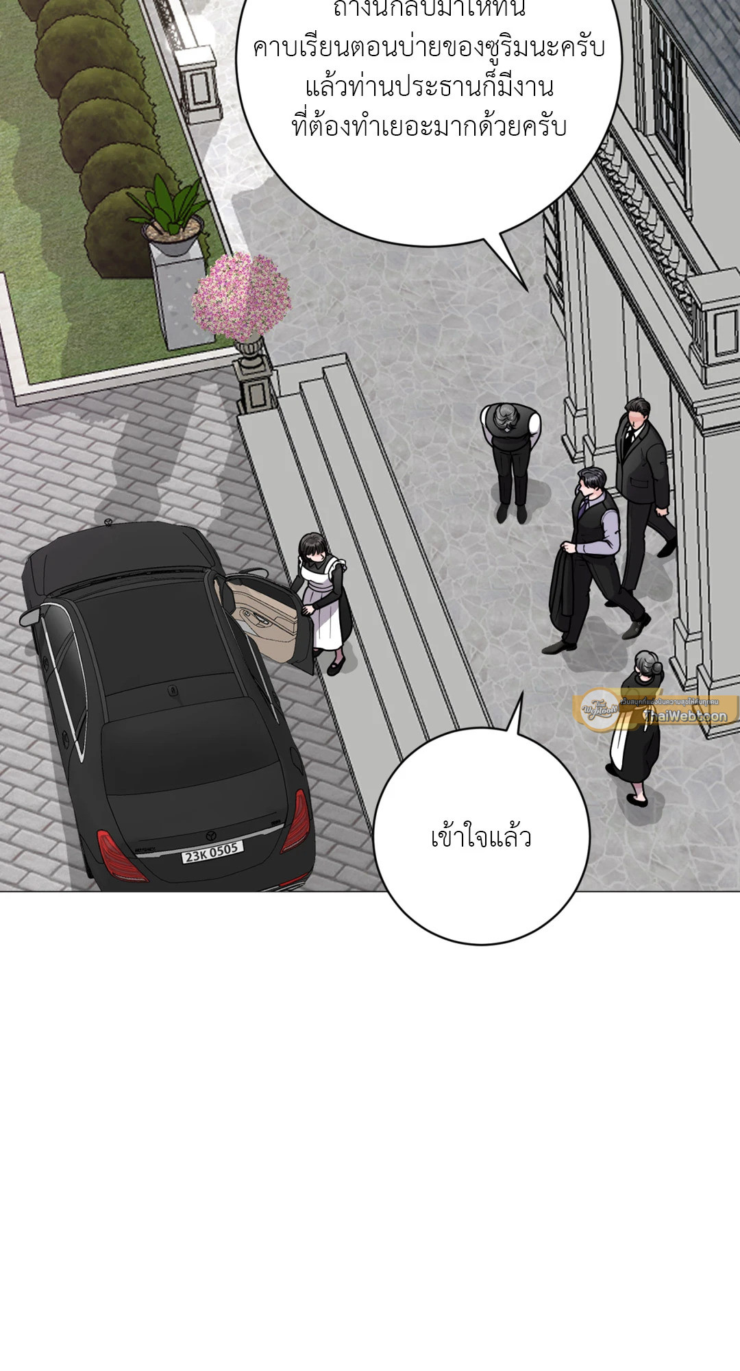 illusion ตอนที่ 18 - รูปที่ 2