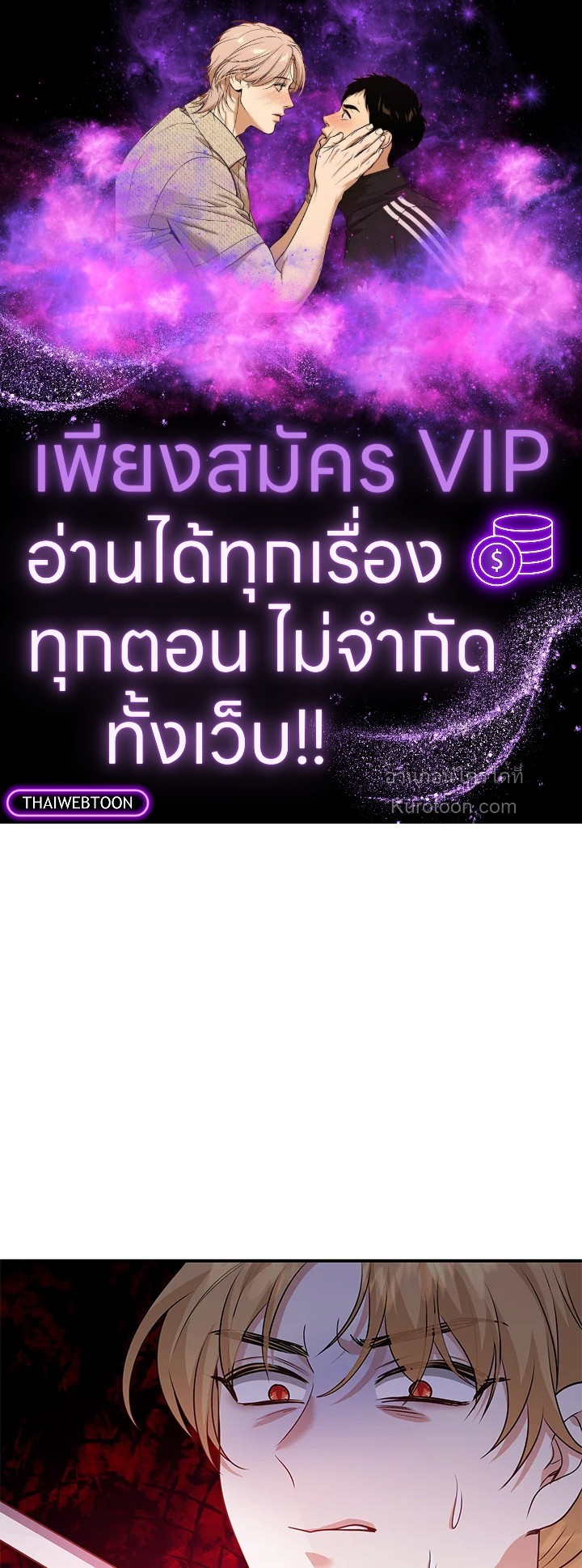 Marriage and Sword ตอนที่ 104 - รูปที่ 1