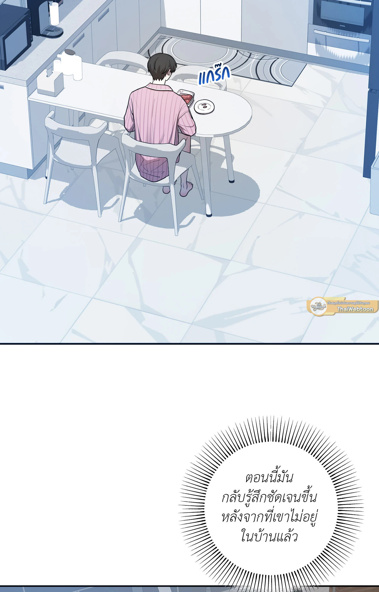 เรื่องราวความรักของฉันกับนาย | Leave Room For Love ตอนที่ 42 - รูปที่ 2