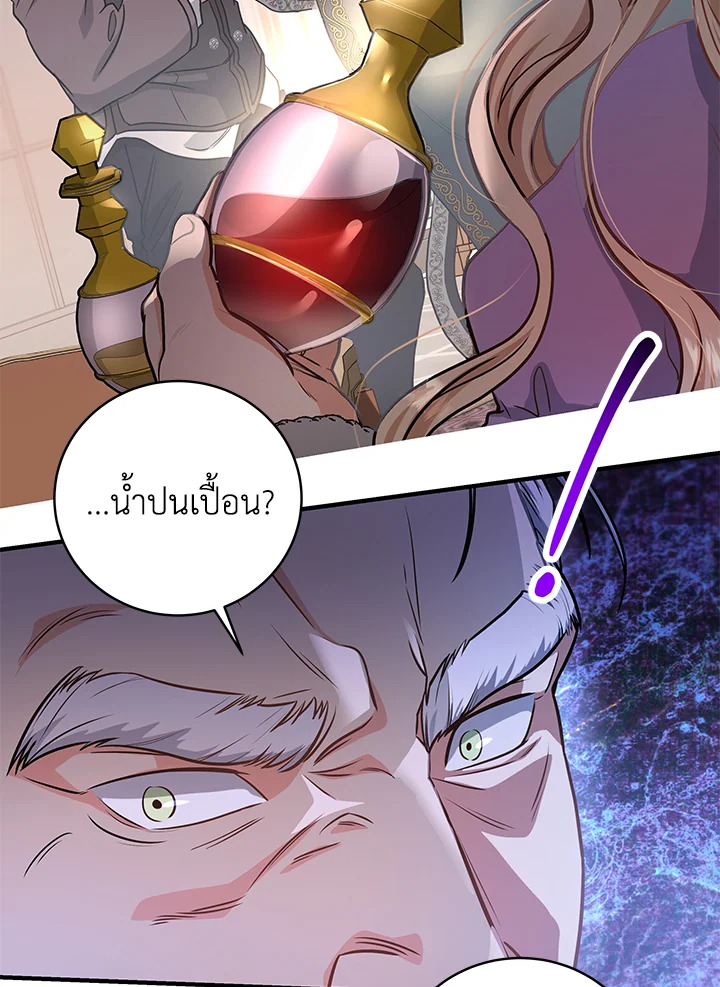 ชะตาลิขิตให้ฉันเป็นผู้ช่วยชีวิตตัวเอก | The Hero's Savior ตอนที่ 6 - รูปที่ 2